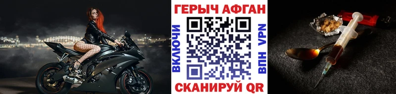 Купить где  Лосино-Петровский  Героин афганец 