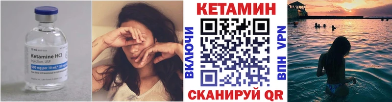Купить где  Лосино-Петровский  КЕТАМИН VHQ 