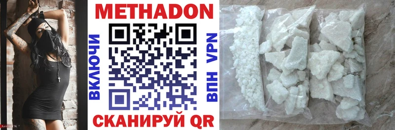 Метадон VHQ  Купить закладки  Лосино-Петровский 
