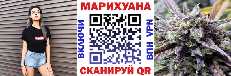 Купить  Лосино-Петровский  Каннабис планчик 